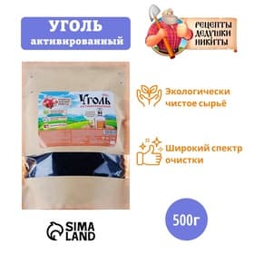 Уголь активированный Абсолют «Рецепты дедушки Никиты» 500 г