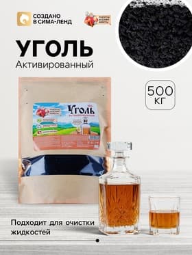Уголь активированный Абсолют «Рецепты дедушки Никиты» 500 г