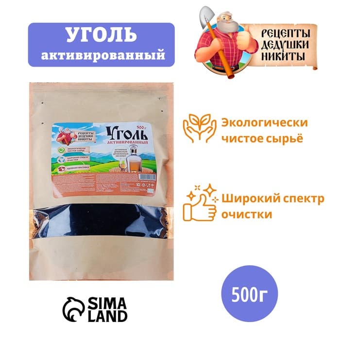 Уголь активированный Абсолют «Рецепты дедушки Никиты» 500 г