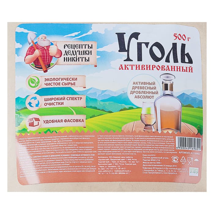 Уголь активированный Абсолют «Рецепты дедушки Никиты» 500 г