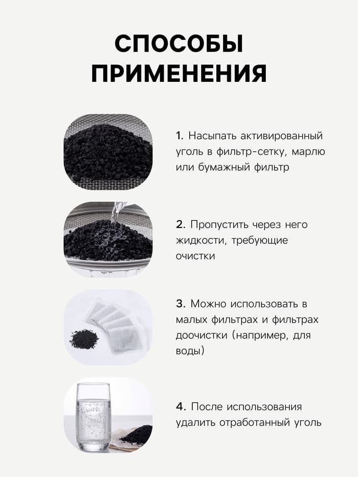 Уголь активированный Абсолют «Рецепты дедушки Никиты» 500 г