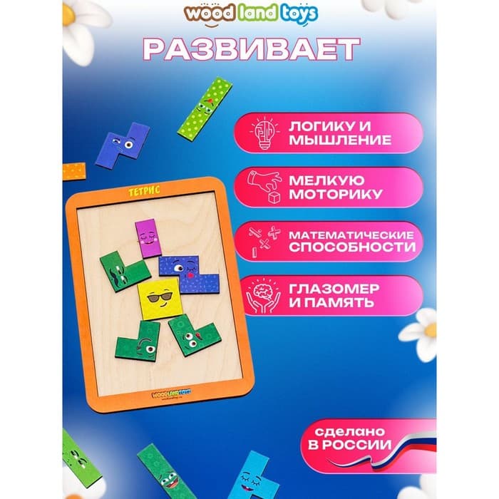 Головоломка-конструктор WoodLand Toys «Смайлики», малая