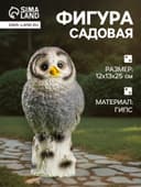Садовая фигура из гипса «Сова на дереве», 12×13×25 см, МИКС