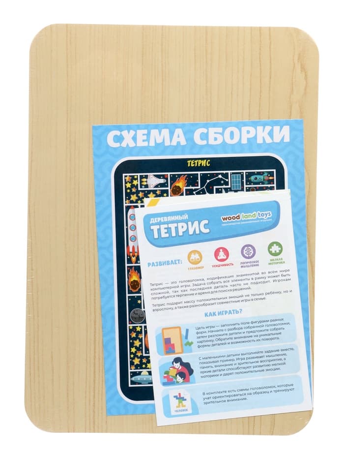 Головоломка-конструктор WoodLand Toys «Космос», большая