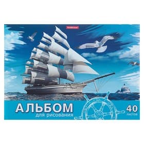 Альбом для рисования А4, 40 листов, блок 120 г/м², на клею, Erich Krause «Морская прогулка», 100% белизна, твердая подложка