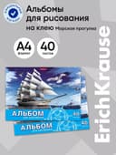 Альбом для рисования А4, 40 листов, блок 120 г/м², на клею, Erich Krause «Морская прогулка», 100% белизна, твердая подложка