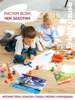 Альбом для рисования А4, 40 листов, блок 120 г/м², на клею, Erich Krause «Морская прогулка», 100% белизна, твердая подложка