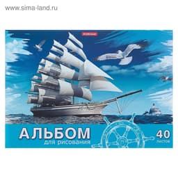 Альбом для рисования А4, 40 листов, блок 120 г/м², на клею, Erich Krause «Морская прогулка», 100% белизна, твердая подложка