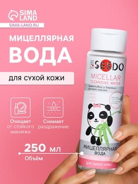 Мицеллярная вода Sendo для сухой кожи, 250 мл