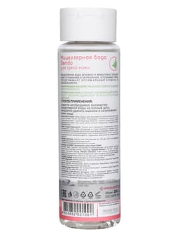 Мицеллярная вода Sendo для сухой кожи, 250 мл