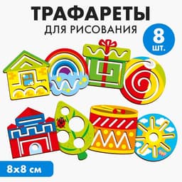 Трафареты для рисования Лесная мастерская «Простые рисунки»