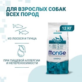 Сухой корм Monge Dog Speciality Hypoallergenic для собак, лосось/тунец, 12 кг