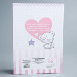 Свидетельство о рождении с файлом «Для девочки», новый формат свидетельства, Me To You, А5