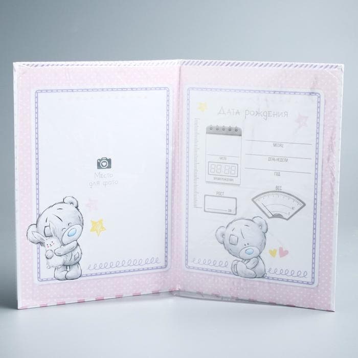 Свидетельство о рождении с файлом «Для девочки», новый формат свидетельства, Me To You, А5