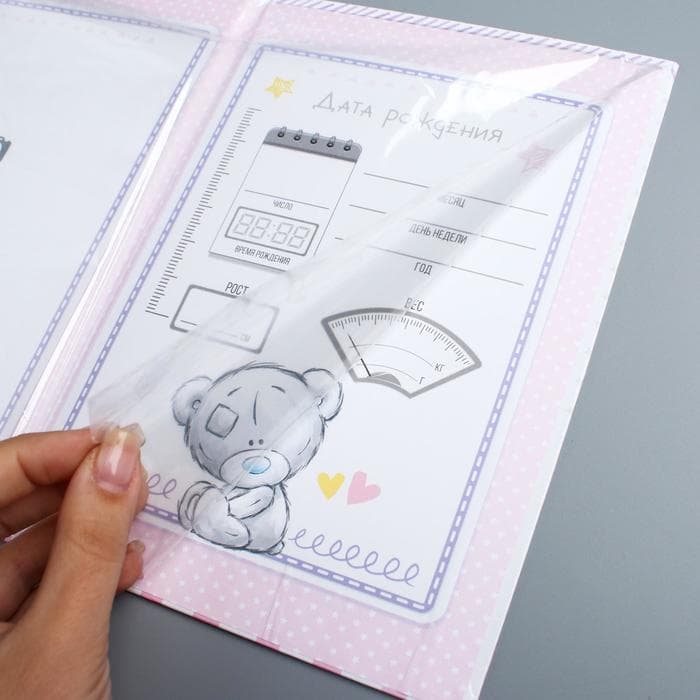 Свидетельство о рождении с файлом «Для девочки», новый формат свидетельства, Me To You, А5