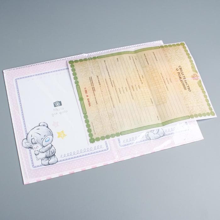 Свидетельство о рождении с файлом «Для девочки», новый формат свидетельства, Me To You, А5