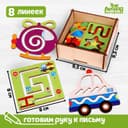 Трафареты «Транспорт», набор 8 шт.