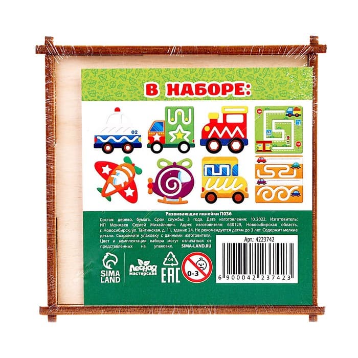 Трафареты «Транспорт», набор 8 шт.