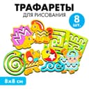 Трафареты для рисования Лесная мастерская «Животные»