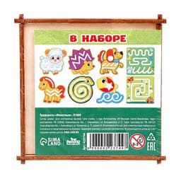 Трафареты для рисования Лесная мастерская «Животные»