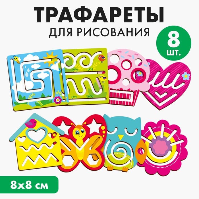 Трафареты для рисования Лесная мастерская «Для девочек»