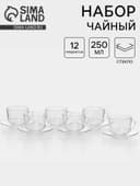 Чайный сервиз «Гламур», 12 предметов: чашки 250 мл 6 шт., блюдца 6 шт., стекло, прозрачный