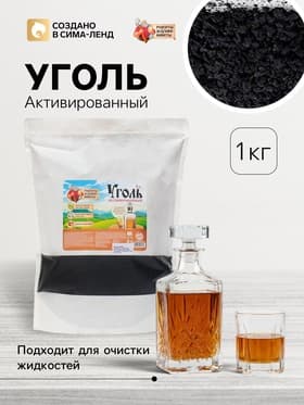 Уголь активированный Абсолют «Рецепты дедушки Никиты» 1 кг