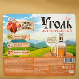 Уголь активированный Абсолют «Рецепты дедушки Никиты» 1 кг