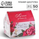 Планер - шкатулка «Лучший учитель», 50 листов, 16×15×12 см