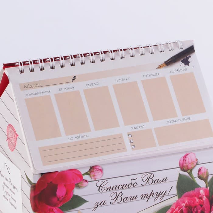 Планер - шкатулка «Лучший учитель», 50 листов, 16×15×12 см