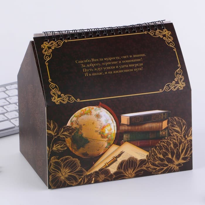 Планер - шкатулка, 50 л., 16×15×12 см «Лучшему учителю»