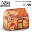 Планер - шкатулка, 50 л., 16×15×12 см «С Днём учителя!»