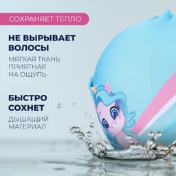 Шапочка для плавания детская ONLYTOP «Единорожка», тканевая, обхват 46-52 см
