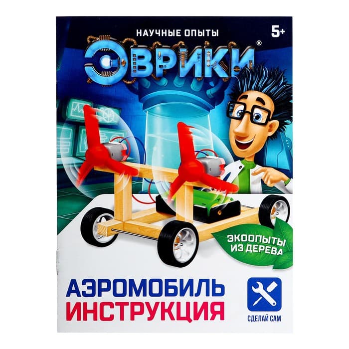 Электронный конструктор «Аэромобиль», из дерева, работает от батареек
