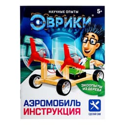 Электронный конструктор «Аэромобиль», из дерева, работает от батареек