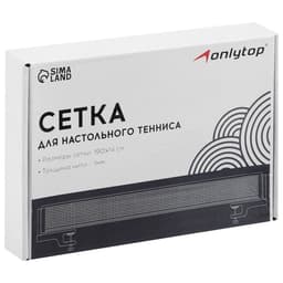 Сетка для настольного тенниса, 184×14 см, с крепежом