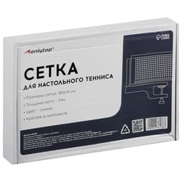 Сетка для настольного тенниса, 184×14 см, с крепежом