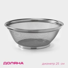 Сито для просеивания Доляна «Универсал», d=25 см, нержавеющая сталь, серебристое