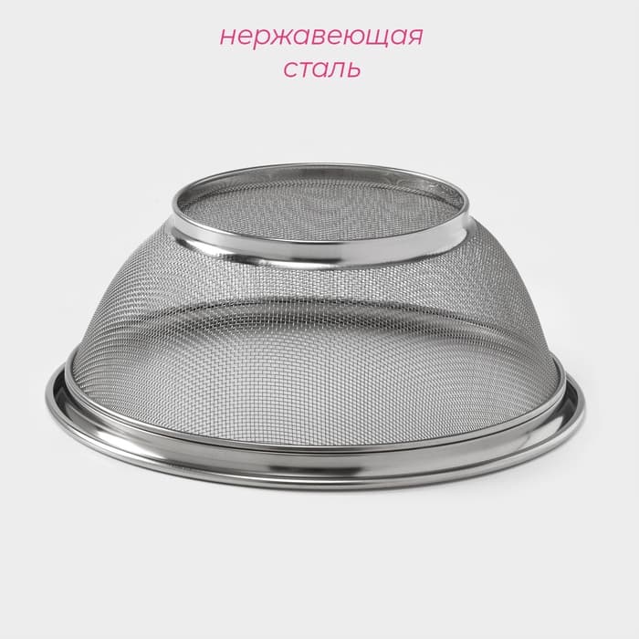 Сито для просеивания Доляна «Универсал», d=25 см, нержавеющая сталь, серебристое