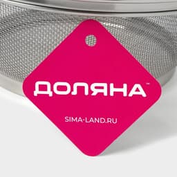 Сито для просеивания Доляна «Универсал», d=25 см, нержавеющая сталь, серебристое