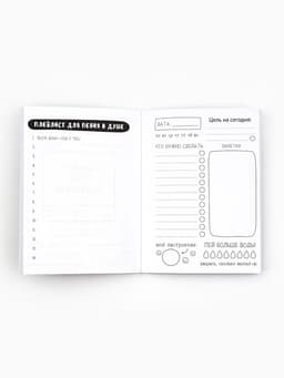 Блокнот творческий с заданиями А6+, 120 листов «Кто-то сказал»