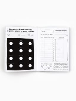 Блокнот творческий с заданиями А6+, 120 листов «Кто-то сказал»