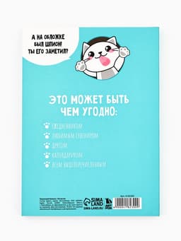 Блокнот творческий с заданиями А6+, 120 листов «Кто-то сказал»