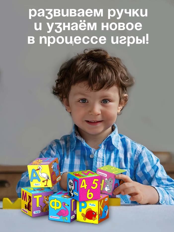 Мягкие кубики IQ-ZABIAKA «Учим алфавит», 6 шт., 10×10 см, по методике Монтессори
