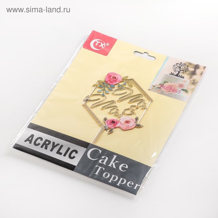 Топпер для торта свадебный «Mr&Ms», 15×9.5 см, пластик, золотистый