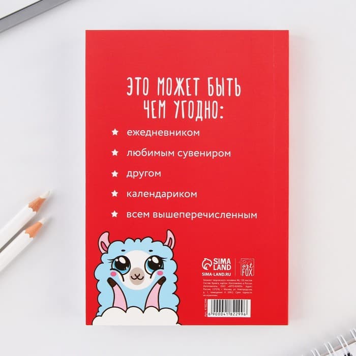Блокнот творческого человека в мягкой обложке «Вдохновение идёт изнутри» А6 120 л