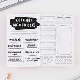 Блокнот творческого человека в мягкой обложке «Вдохновение идёт изнутри» А6 120 л