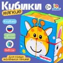 Мягкие кубики IQ-ZABIAKA «Зверята», 4 шт., 8×8 см, по методике Монтессори