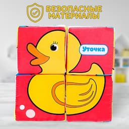 Мягкие кубики IQ-ZABIAKA «Зверята», 4 шт., 8×8 см, по методике Монтессори