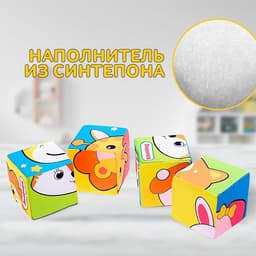 Мягкие кубики IQ-ZABIAKA «Зверята», 4 шт., 8×8 см, по методике Монтессори